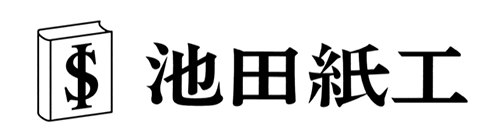 池田紙工